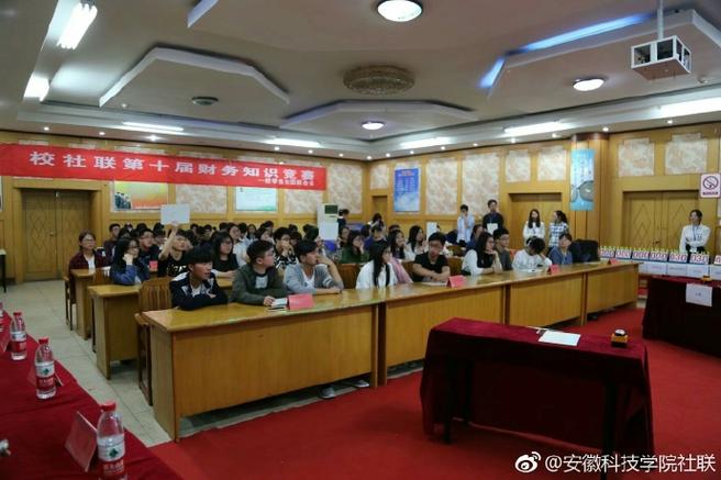 #十八快乐&middot;追梦在芬芳的季节# 还记... 来自安徽科技学院社联